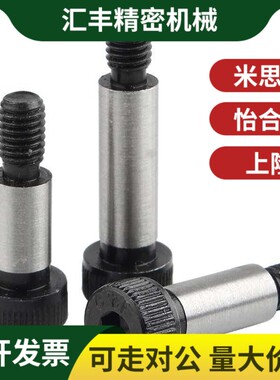MSB12-10/15/20/25/30/35/40/45/50/60/70/80 等高螺栓 塞打螺丝
