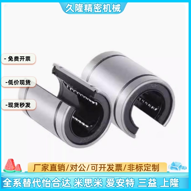 E LM6 8 10 12 13 16 20 25 30 35 40 50 OPUU开口直线轴承