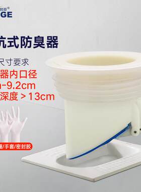 器大蹲坑盖防臭卫生间家用厕所除臭便池堵孔蹲器臭堵味反便器器