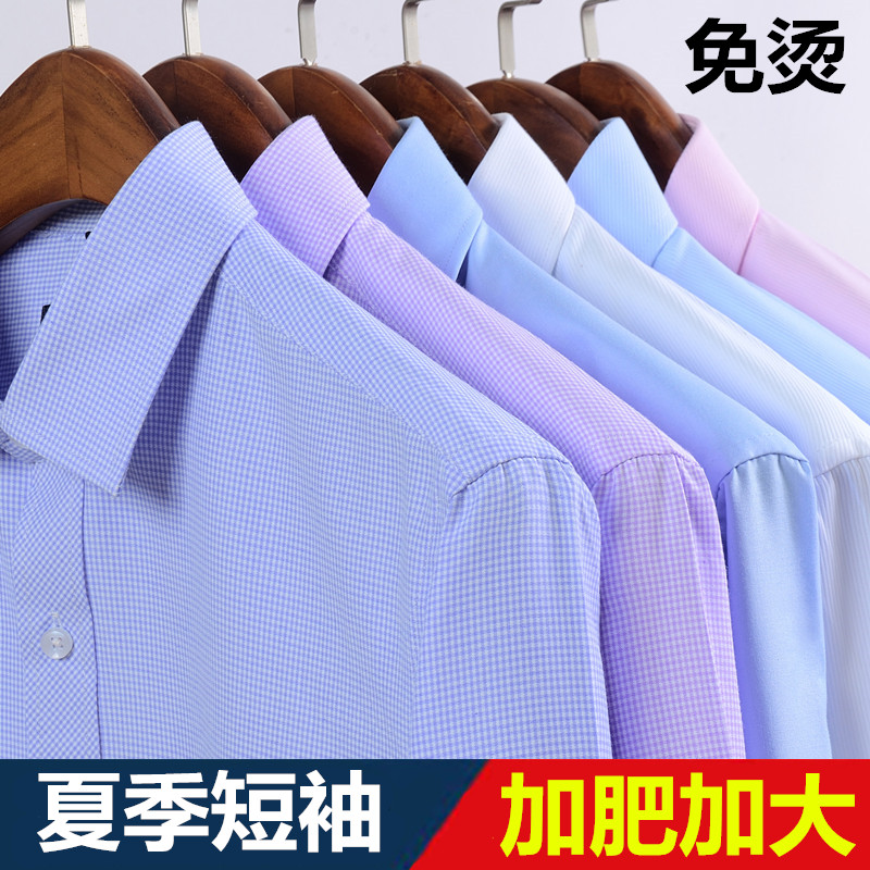 夏季男式短袖衬衣白色纯棉大码宽松商务职业正装黑色半袖衬衫免烫