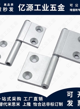 E-LHHPNR E-LHHPNL5/6/8E-LHFC42 E-LHFC32-36/48/62旗型插拔合页