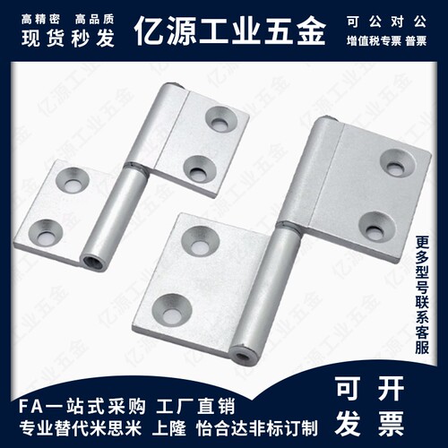 E-LHHPNR E-LHHPNL5/6/8E-LHFC42 E-LHFC32-36/48/62旗型插拔合页