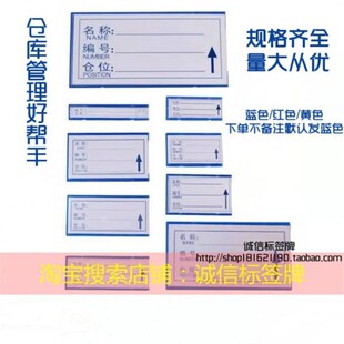 货架标签牌强磁仓库标识牌物料标识卡磁吸材料卡库房标签50个