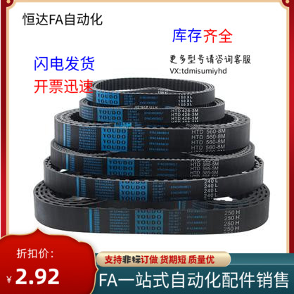 同步带HTBN123S3M 150S3M 180S3M 210S3M 300S3M-60W 100 150