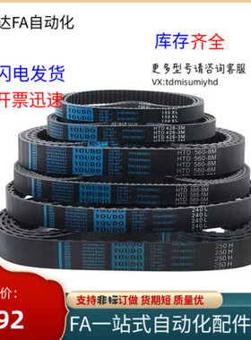 同步带HTBN123S3M 150S3M 180S3M 210S3M 300S3M-60W 100 150