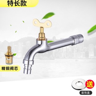 带锁水龙头户外家用拖把池防盗精铜4分单冷快开R带钥匙洗衣机龙头