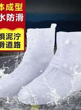 防水鞋套下雨防加厚耐磨底成518人学游生雨鞋男女防天雨硅滑胶旅