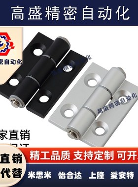 L/R怡合达AKQ01-G-Z-4847/6263A/6263/6279合页6279A铝合金HHPSN6