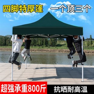 四角帐篷户外雨棚出摊棚子3x3米四脚太阳伞防大雨伸缩遮阳棚