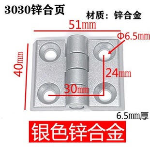 工业铝型材锌合金活页 门 电柜电箱 急速发货金属铝合页