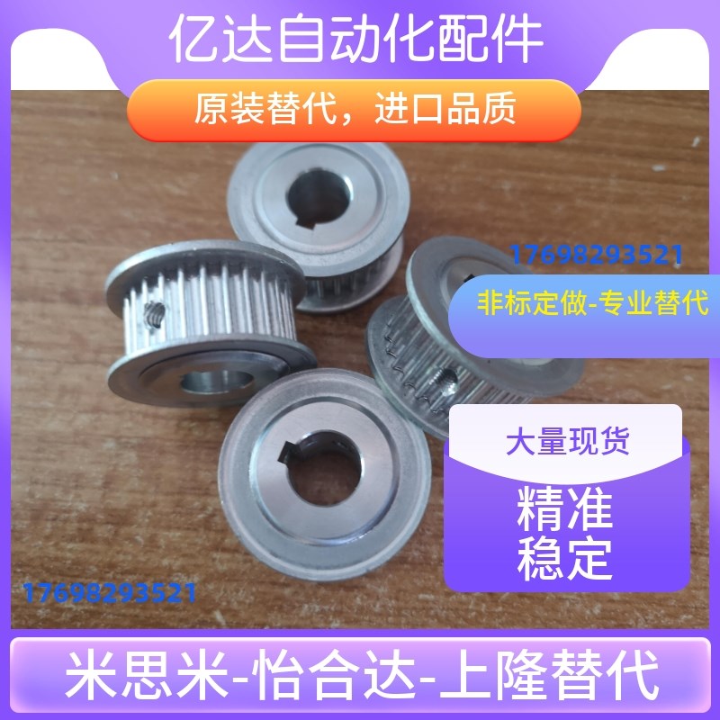 TTPA25Te5100-A-P/N TTPA25T5150-A/B-N TTPA25T5250-A/B同步带轮