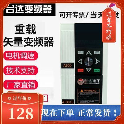 台达变频器三相380V5.5KW7.5/11/15/18.5/22/30/37KW45KW矢量重载