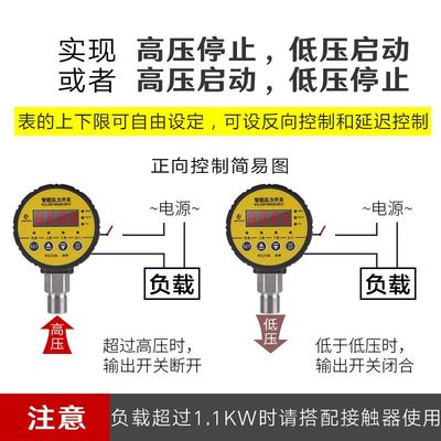 数显压力开关控制器数字电子真空智能电接点压力表泵负压气压消防