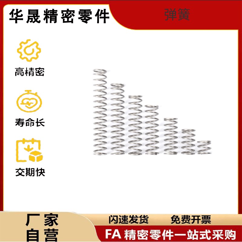 弹簧UTT3 4 5 6 8 10 13 16 20-1 10 15 20 25 30 80 不锈钢