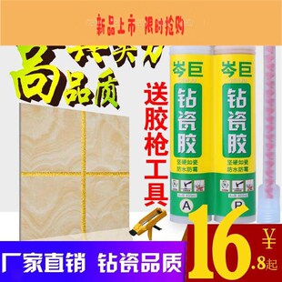 缝瓷水砖用瓷美霉专胶剂真防胶勾地缝美砖防逢剂填缝剂金色瓷白色