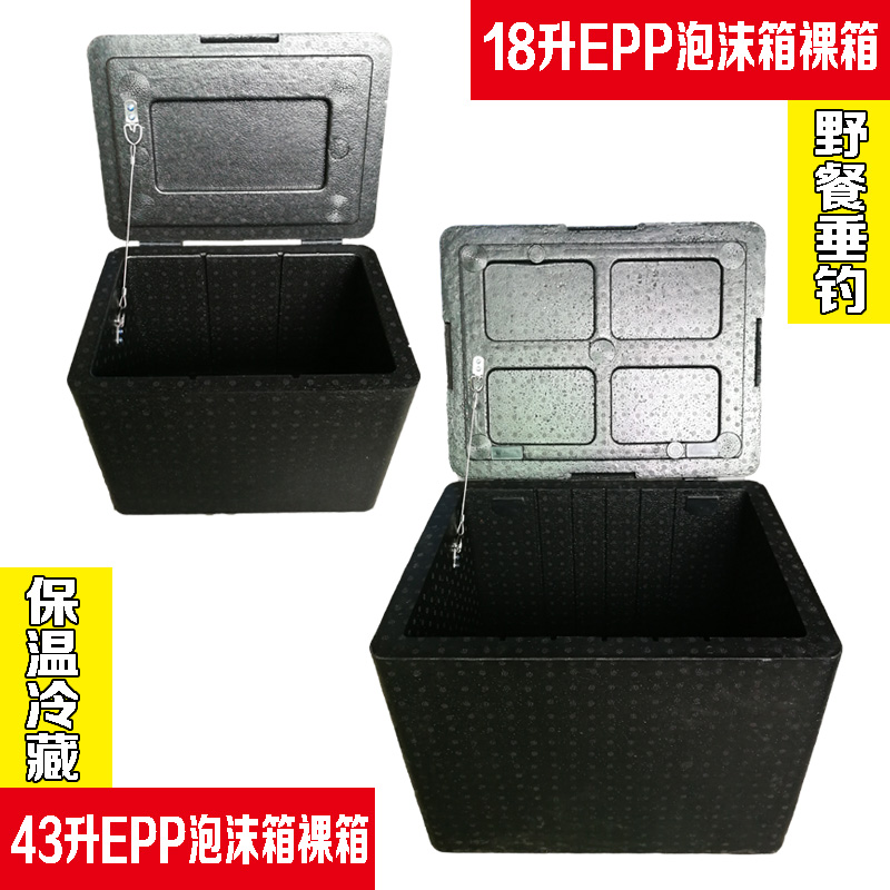 EPP保温箱外卖箱泡沫箱18升43升外卖骑手餐箱装备渔具冷藏箱包邮