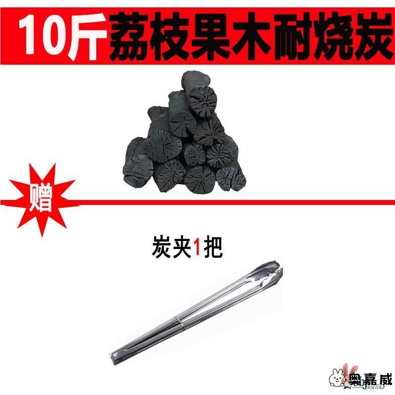 荔枝果木炭广西木炭烧烤碳无烟家用取暖围炉煮茶原木炭烧新款,餐饮具,煮茶炭,淘宝优惠券,粉丝福利购,淘宝优惠卷