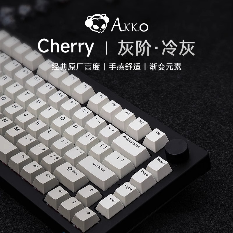 魔极客 x Akko机械键盘键帽大全套通用个性PBT二色渐变十字卫星轴