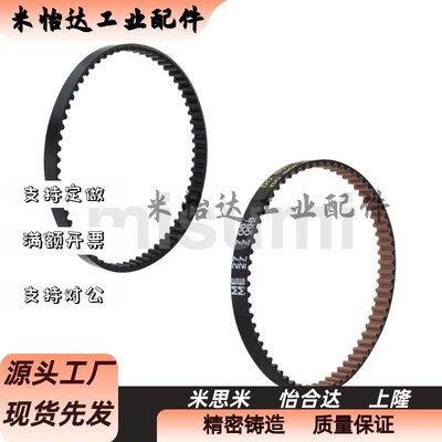 同步带 HTBN1050 1080 1119 1290 174 192 291S3M-60-100-150 S3M