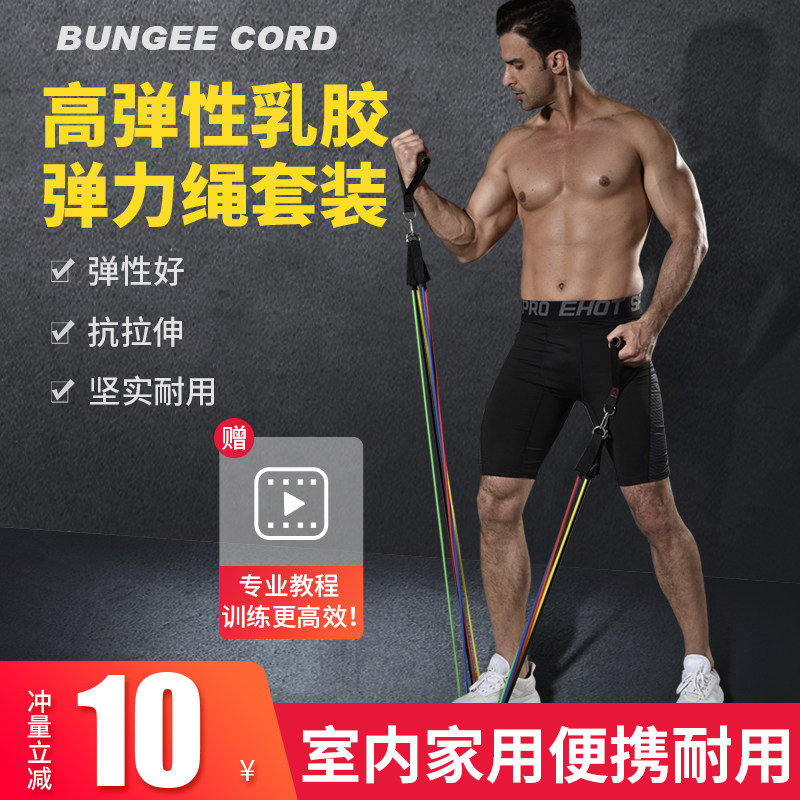 弹力绳男胸肌力量训n练弹力带拉力绳练肩多功能拉力带家用健身器