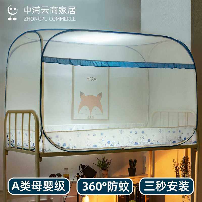 蚊帐学生宿舍折叠子母床上下床上铺下铺0.8米1m儿童免安装蒙古包,床上用品,蚊帐,淘宝优惠券,粉丝福利购,淘宝优惠卷