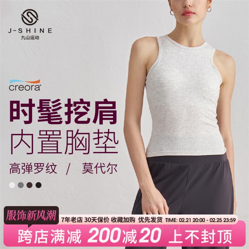 带胸垫瑜伽背心女可外穿健身无袖上衣运动背心普拉提训练服健身服