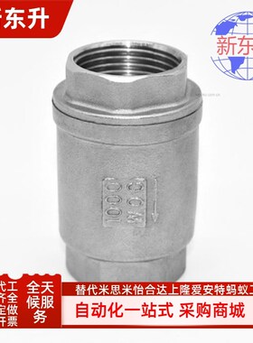 BMS96-ZZ/SS-DN8 DN10 DN15 DN20 DN25 DN32 DN40 50 65 80止回阀