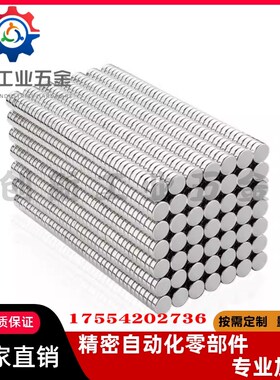 HXNN/1/2/3/4/5/6/8/10/v12/15-1/2/3/4/5/6/8/10/圆型 强力钕磁