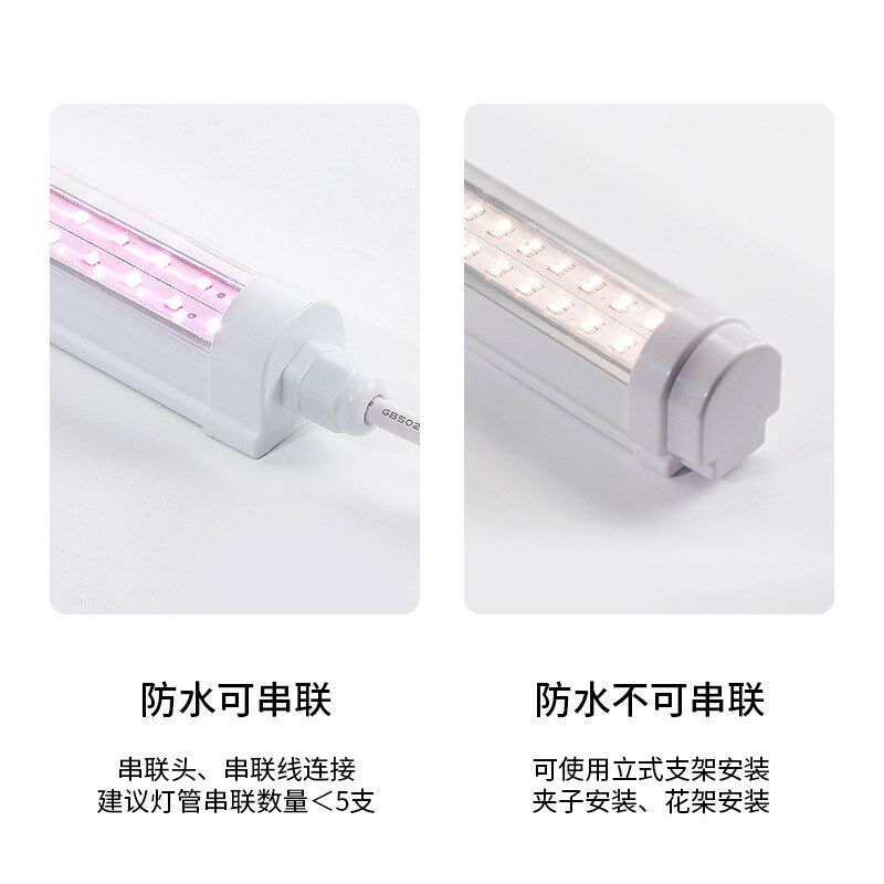 LED全光谱植物生长灯Tt8植物灯室内水培蔬菜多肉育苗组培生长灯