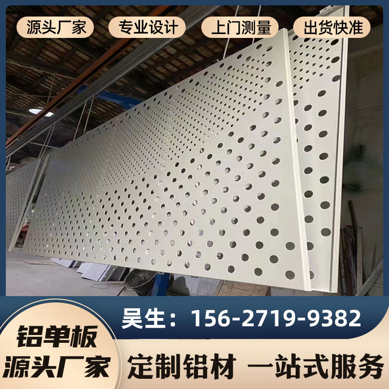 工厂销冲孔铝单板幕墙吊顶镂空A雕花广告门头穿孔透光装饰板铝板