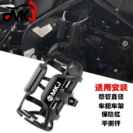 推荐适用KTM 390/1290/1090/1050/790ADV 改装水杯架 保险杠水壶