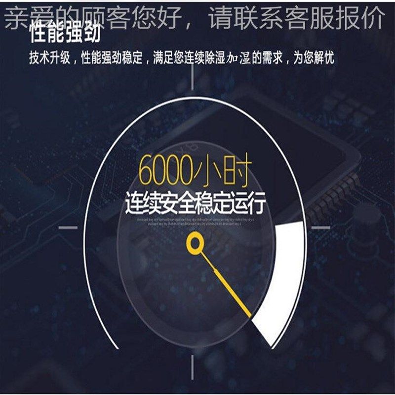 空供应 除湿湿机加器 工业恒84706温恒湿机 家用电器恒湿调机