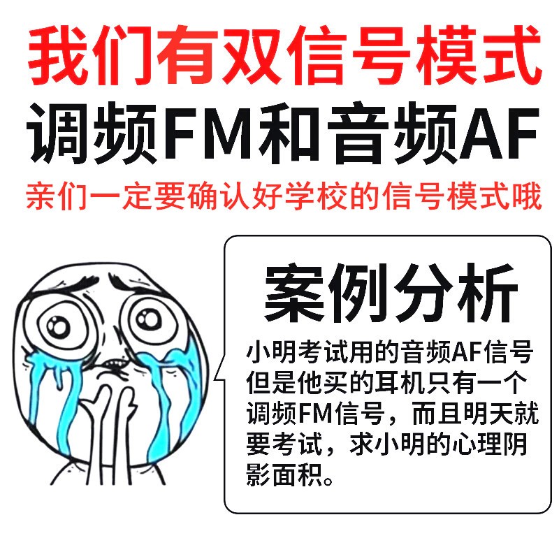 北极针B6四级听力耳机调频FM大学生六级专用AF音频大学英语四六级