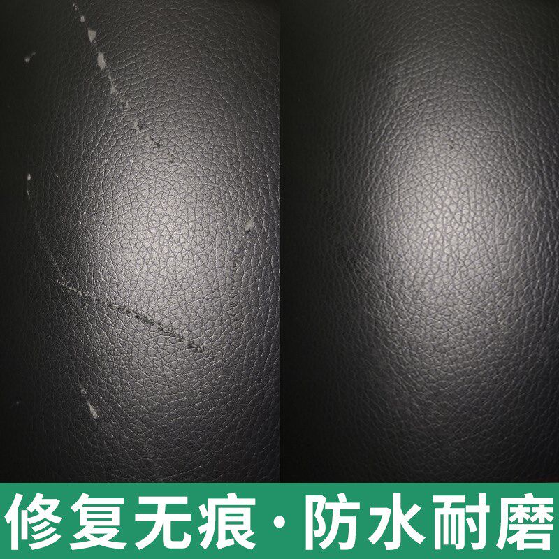 新品真皮沙发猫抓掉皮修补床头破损翻新补伤汽车座椅磨损划痕修复