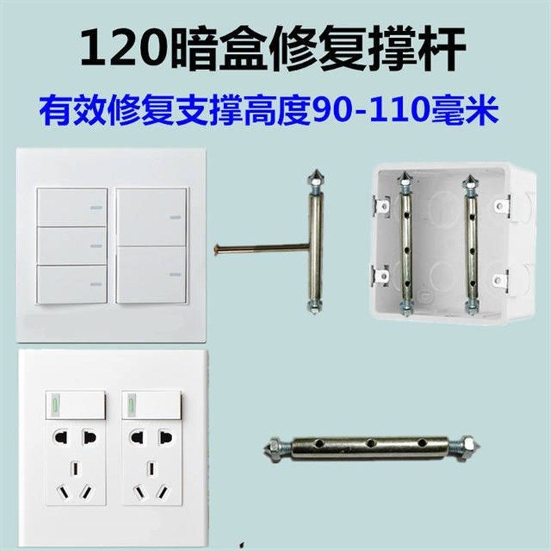 面板神器公120型墙面底盒修D复器开关插板器暗盒修补器线