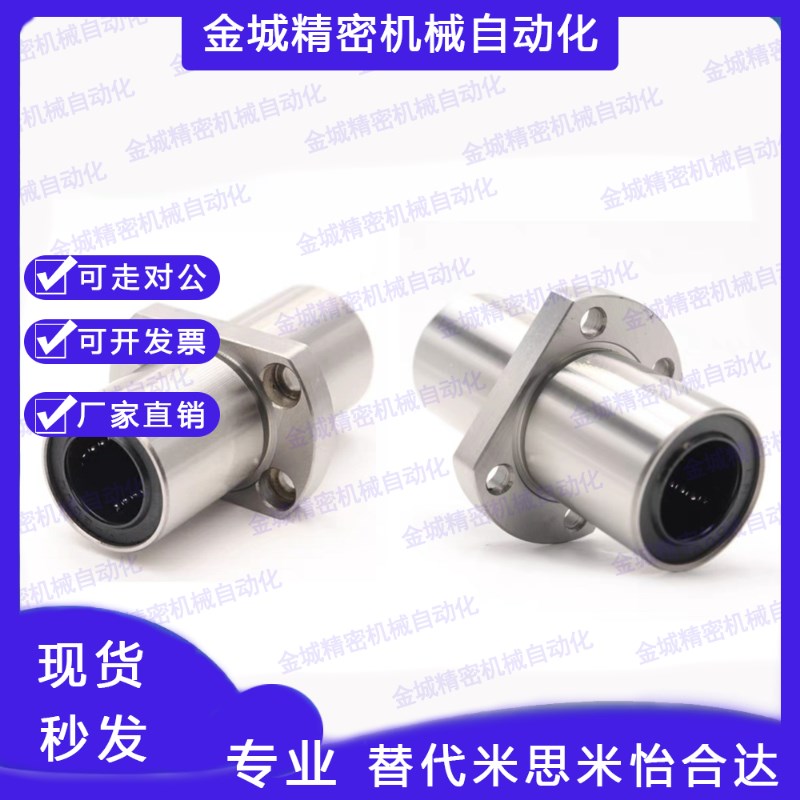 LHMSWM SLHMSW6/8/10/12/13/16/20/25/30/35/40/50直线轴承LHMSWF