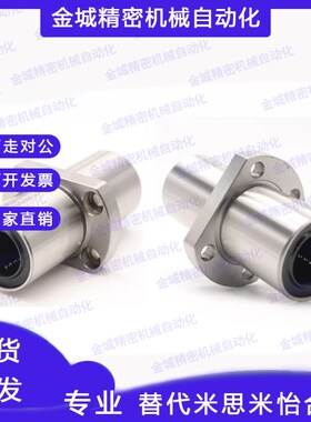 LHMSWM SLHMSW6/8/10/12/13/16/20/25/30/35/40/50直线轴承LHMSWF