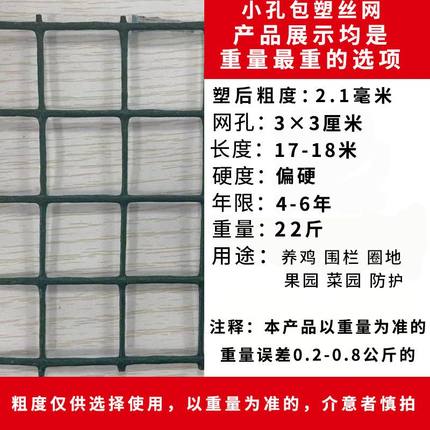 防锈铁丝网格养鸡围栏养殖拦鸡护栏果园隔离网栅栏家用圈地荷兰网