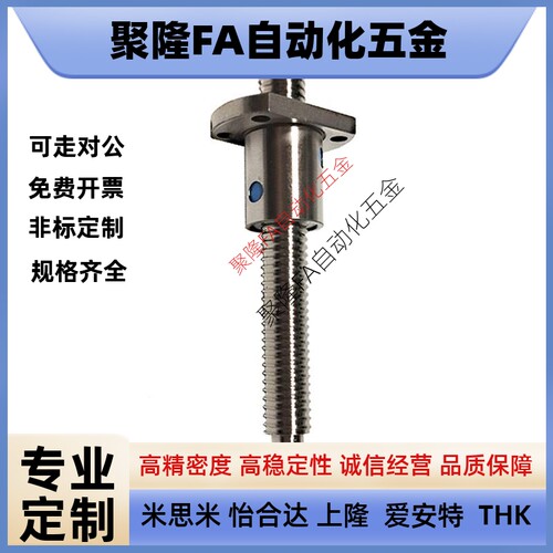 滚珠丝杠丝杆SCNH0 SFS0 SFV0 1210 1610 1616 1620 2010 2020