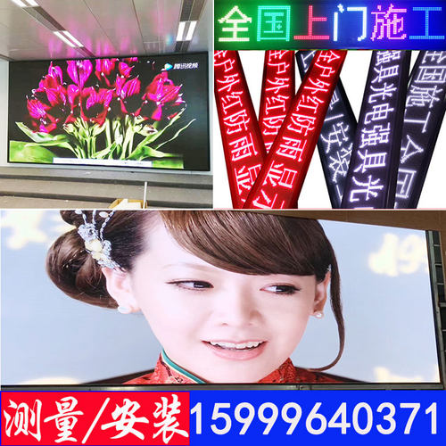 LED显示屏室内P2P2.5P3P4PA5全彩屏户外P10电子屏幕广告滚动走字