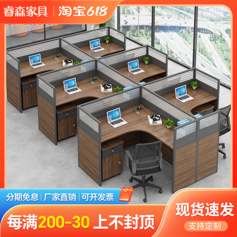 职员办公桌椅组合简约现代六人位办公桌子办公室财务室屏风卡座桌