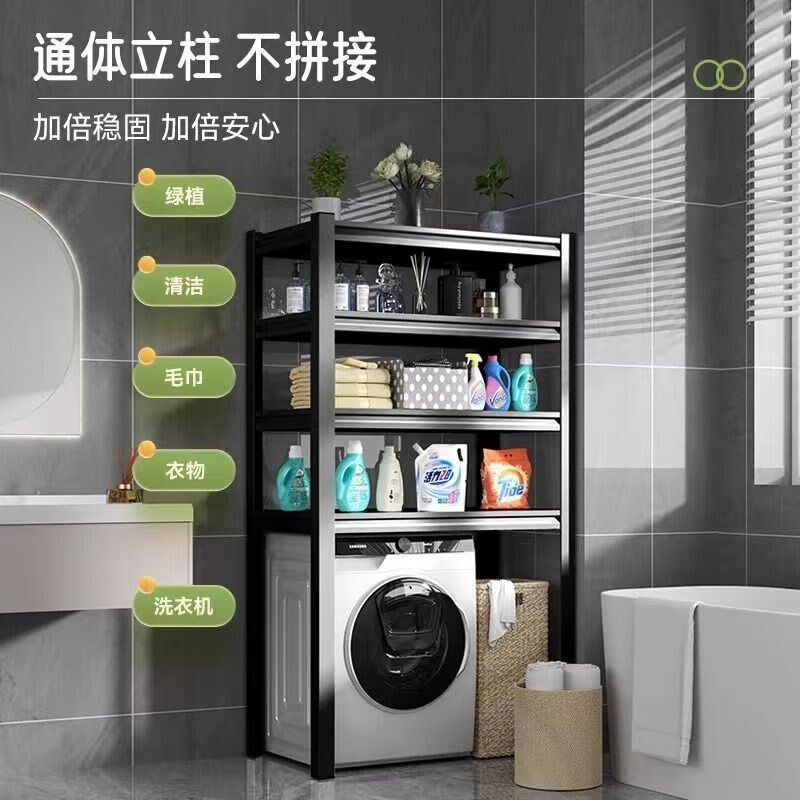 洗衣机上方架子家用卫生间阳台厕所置物架可调节收纳架钢制储物架