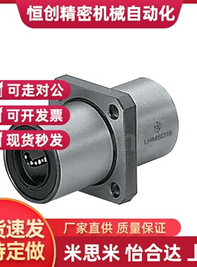 SLHMRW SLHMSW SLHMCW/S 6 8 10 12 13 16 20 25 30 35 40 50轴承