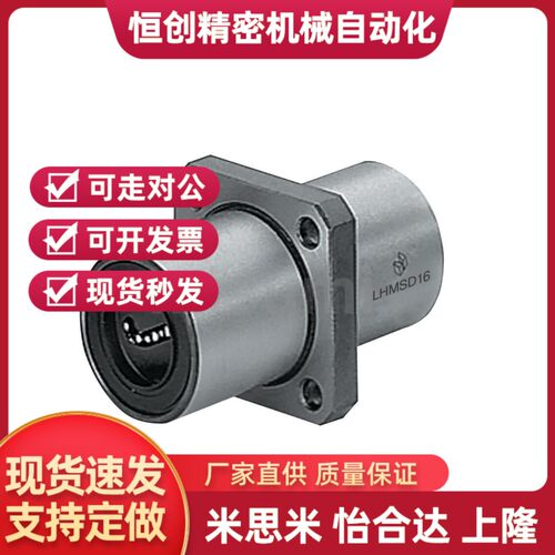 SLHMRW SLHMSW SLHMCW/S 6 8 10 12 13 16 20 25 30 35 40 50轴承