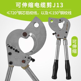 剪钢绞线电缆剪钳剪刀棘线缆轮式 剪断线J40J52J75J95J100铜齿轮铝