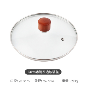 30CM炒锅汤锅蒸锅盖 通用可视钢化玻璃锅盖16