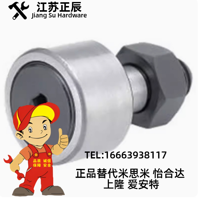 凸轮轴承随动器 C-CFFR5-13 6-16 8-19 10-22 10-26 12-30 12-32