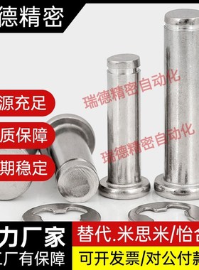 替代米si米HCCG6/8/10/12/5/4-15-20/25/30铰链销 带肩扣环型