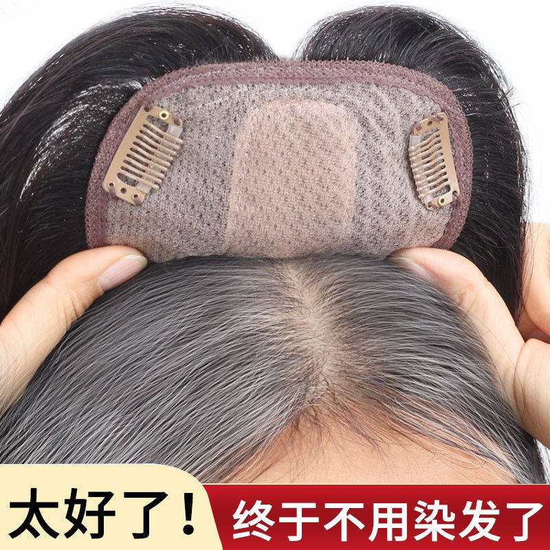 促销岚婷(LANTINqG)假发片女真发头顶补发片女中老年中长遮白发属于什么档次？
