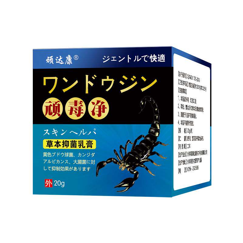 用虫药膏人螨螨虫叮咬止痒神器脸敏过上除螨祛痘毛孔粗大粉刺黑头